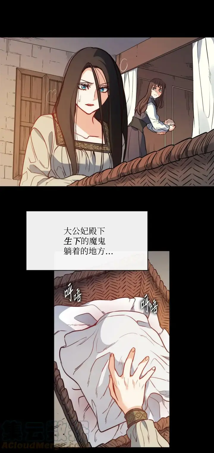 漫画《魔鬼》33 儿子第52张图