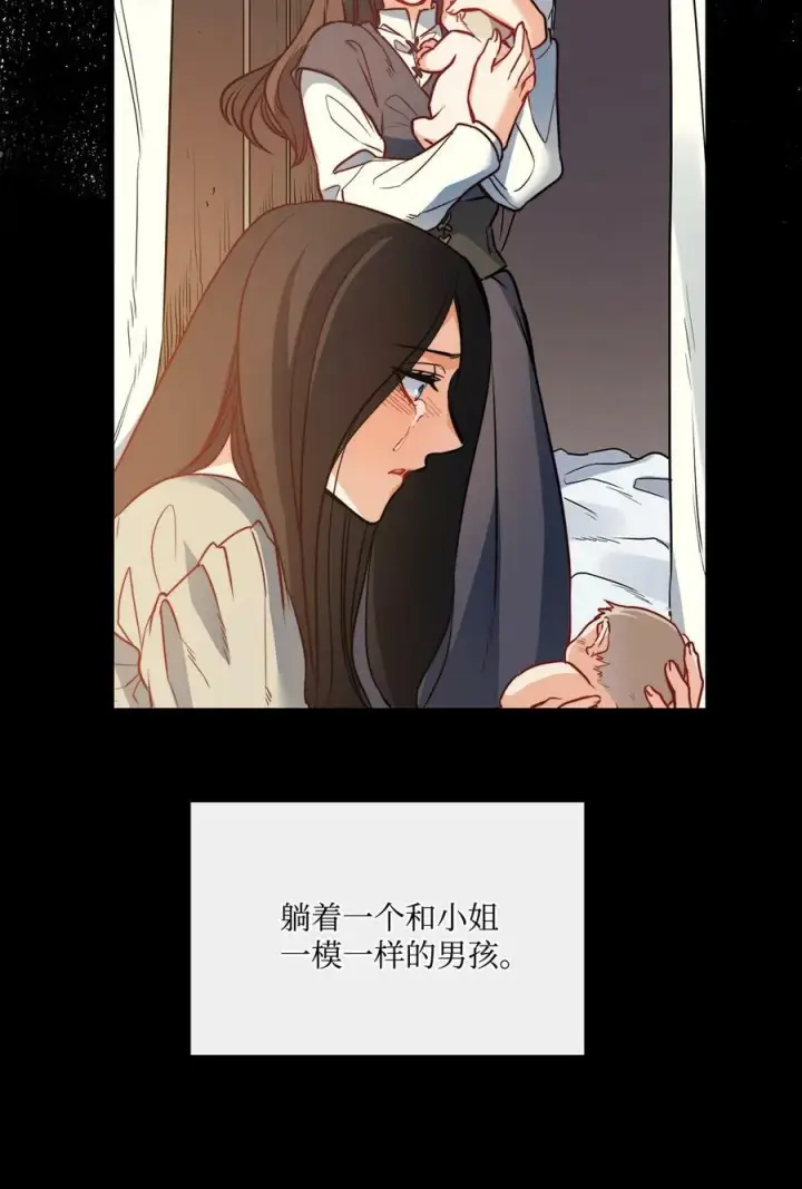 漫画《魔鬼》33 儿子第56张图