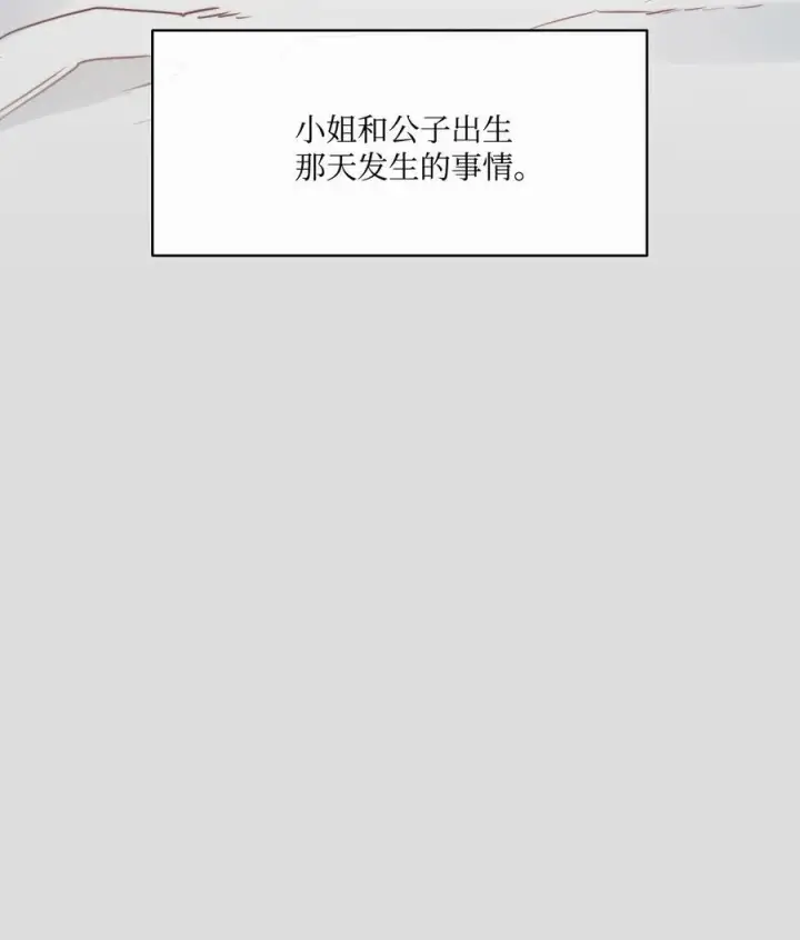 漫画《魔鬼》33 儿子第60张图