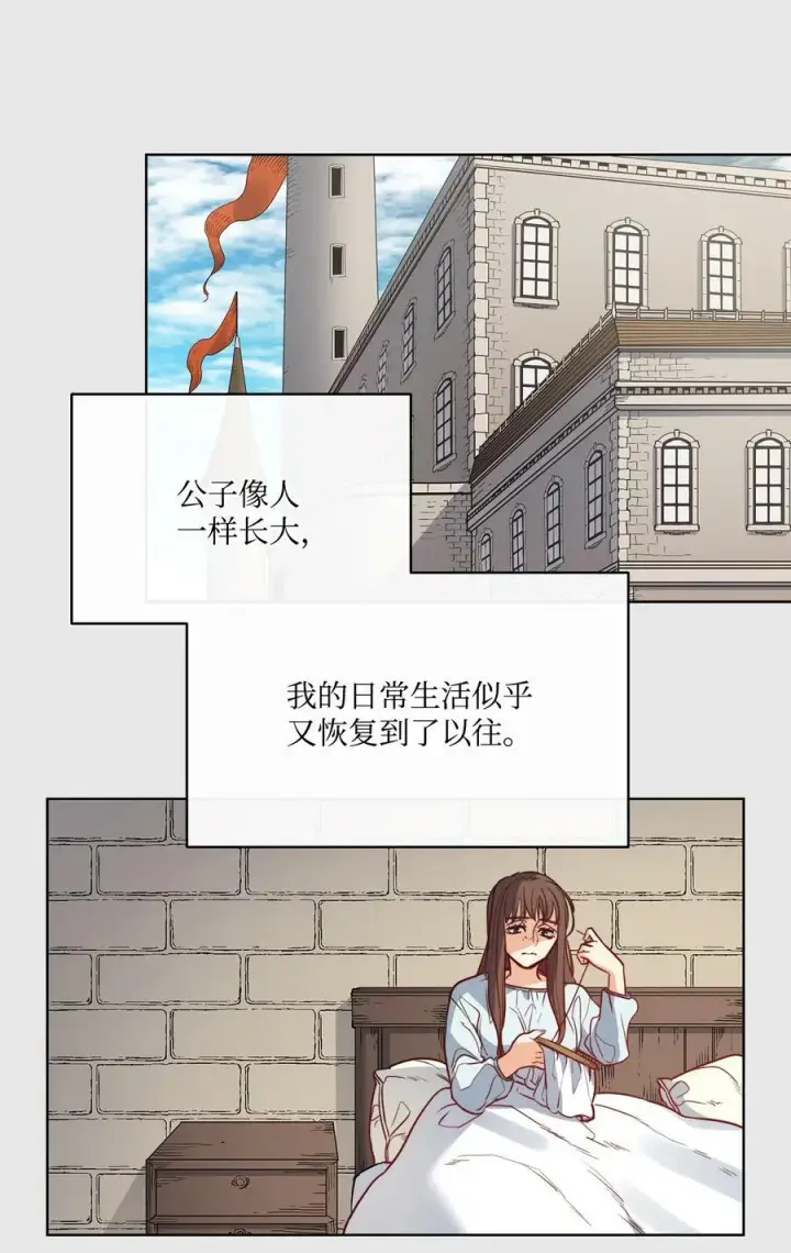 漫画《魔鬼》33 儿子第62张图