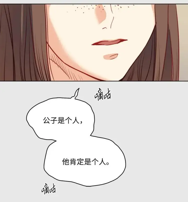 漫画《魔鬼》33 儿子第63张图