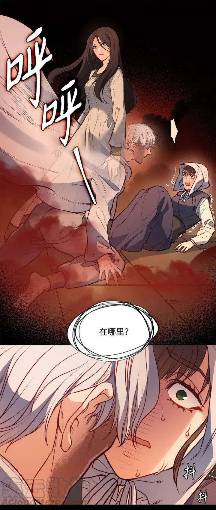 漫画《魔鬼》33 儿子第7张图