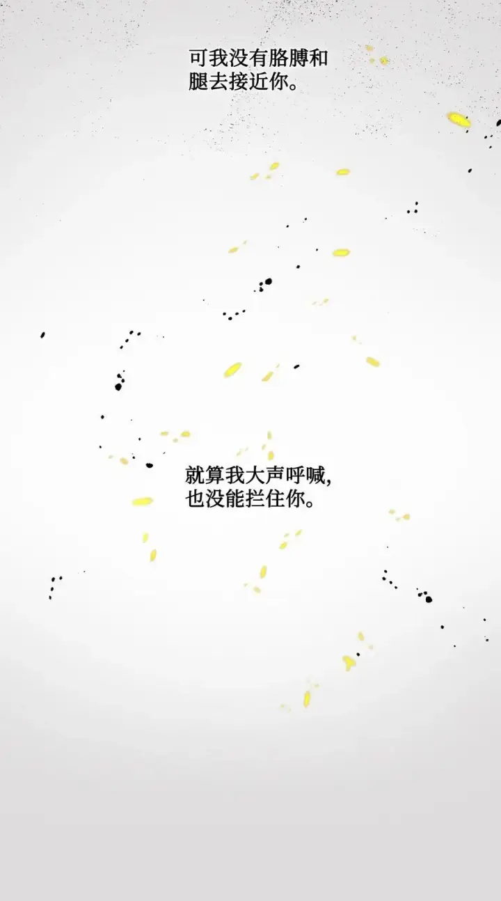 漫画《魔鬼》34 镣铐第12张图