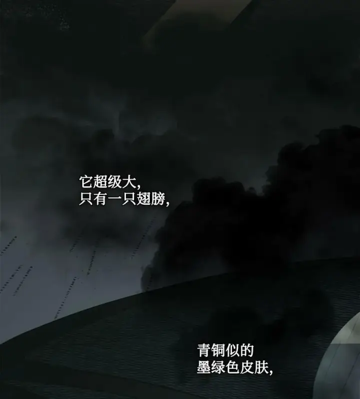 漫画《魔鬼》34 镣铐第2张图