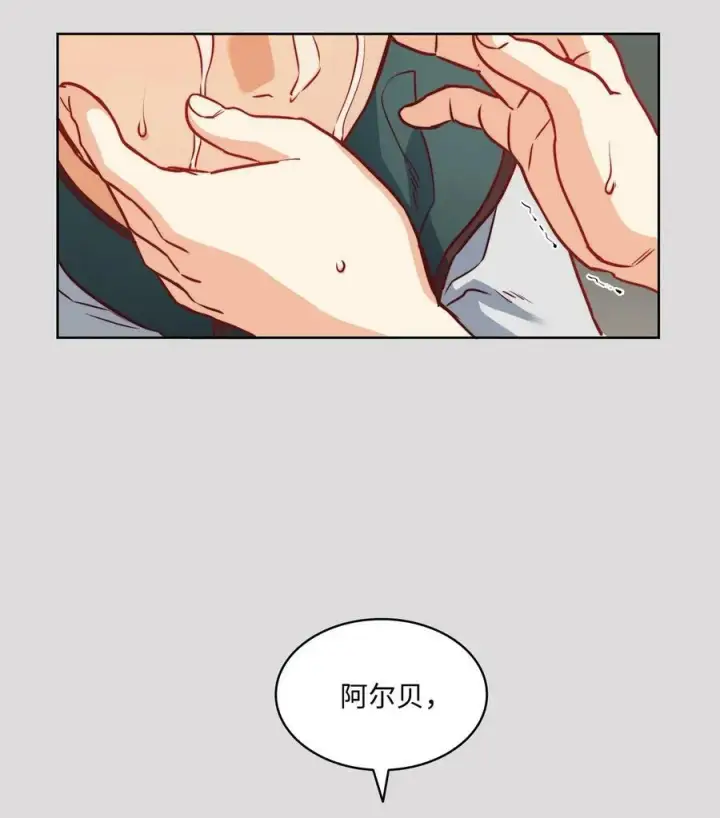 漫画《魔鬼》34 镣铐第20张图