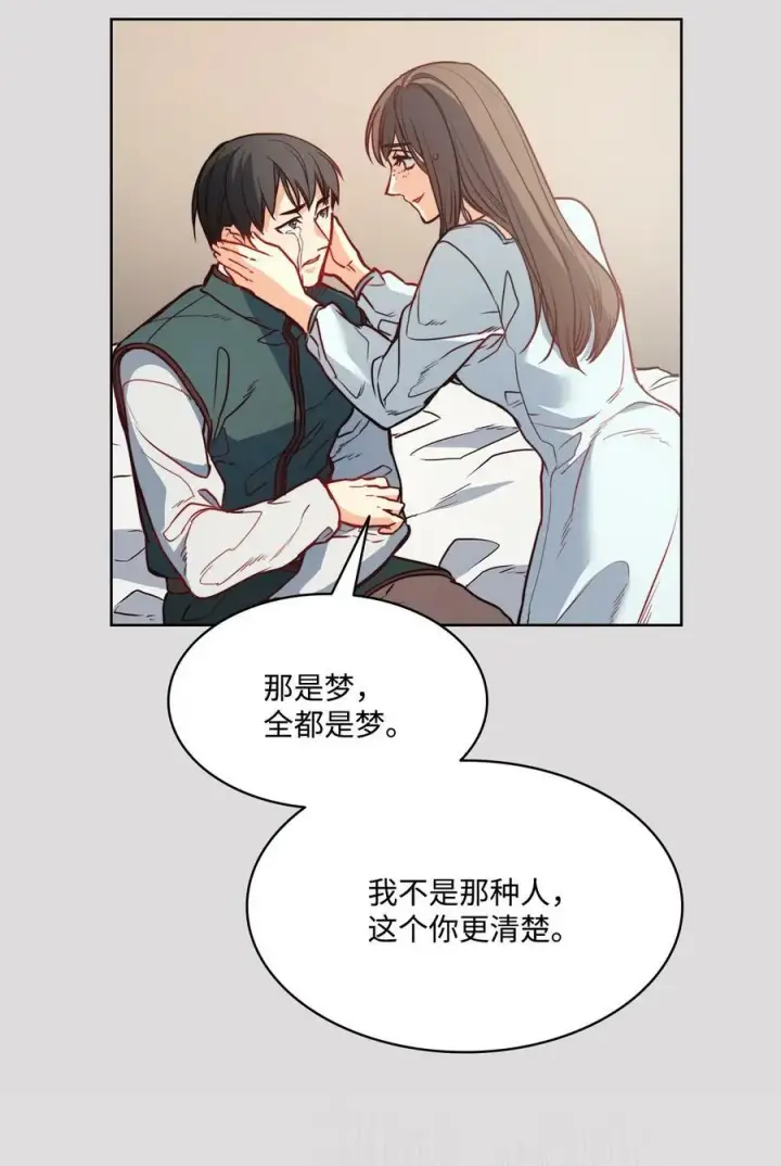 漫画《魔鬼》34 镣铐第21张图