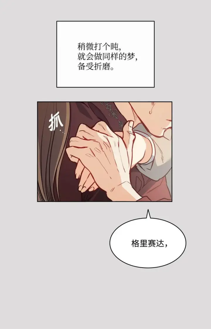 漫画《魔鬼》34 镣铐第24张图