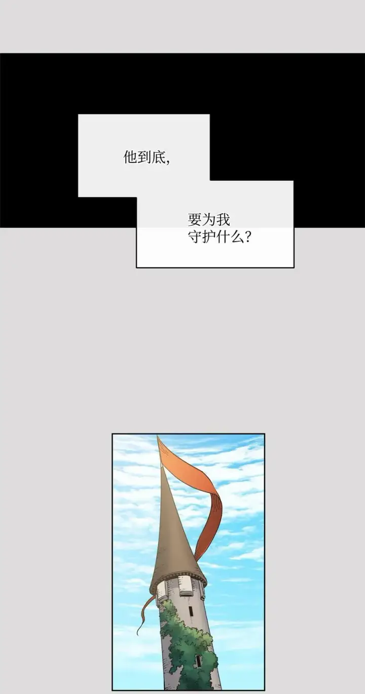 漫画《魔鬼》34 镣铐第27张图