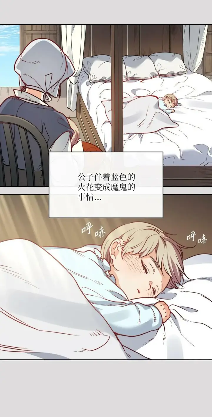 漫画《魔鬼》34 镣铐第29张图