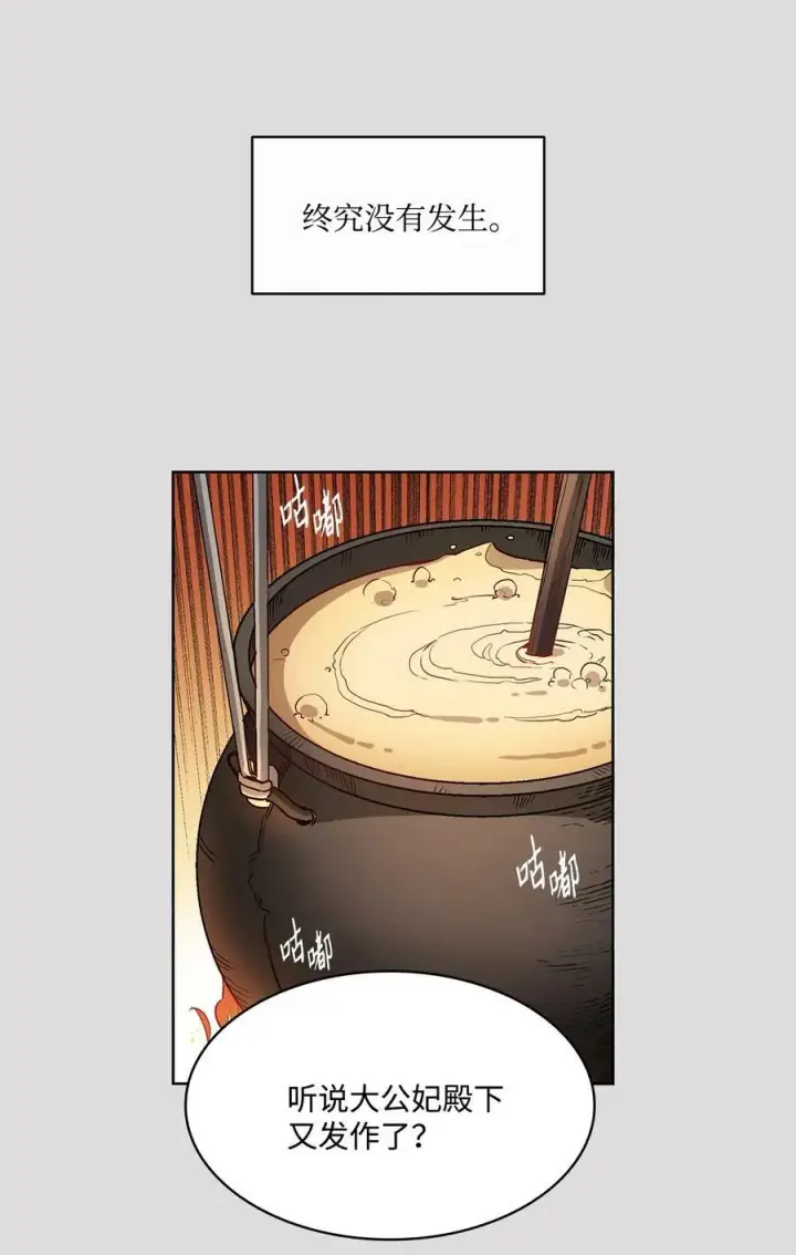 漫画《魔鬼》34 镣铐第30张图