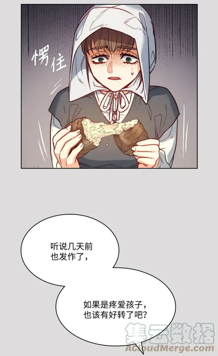 漫画《魔鬼》34 镣铐第31张图
