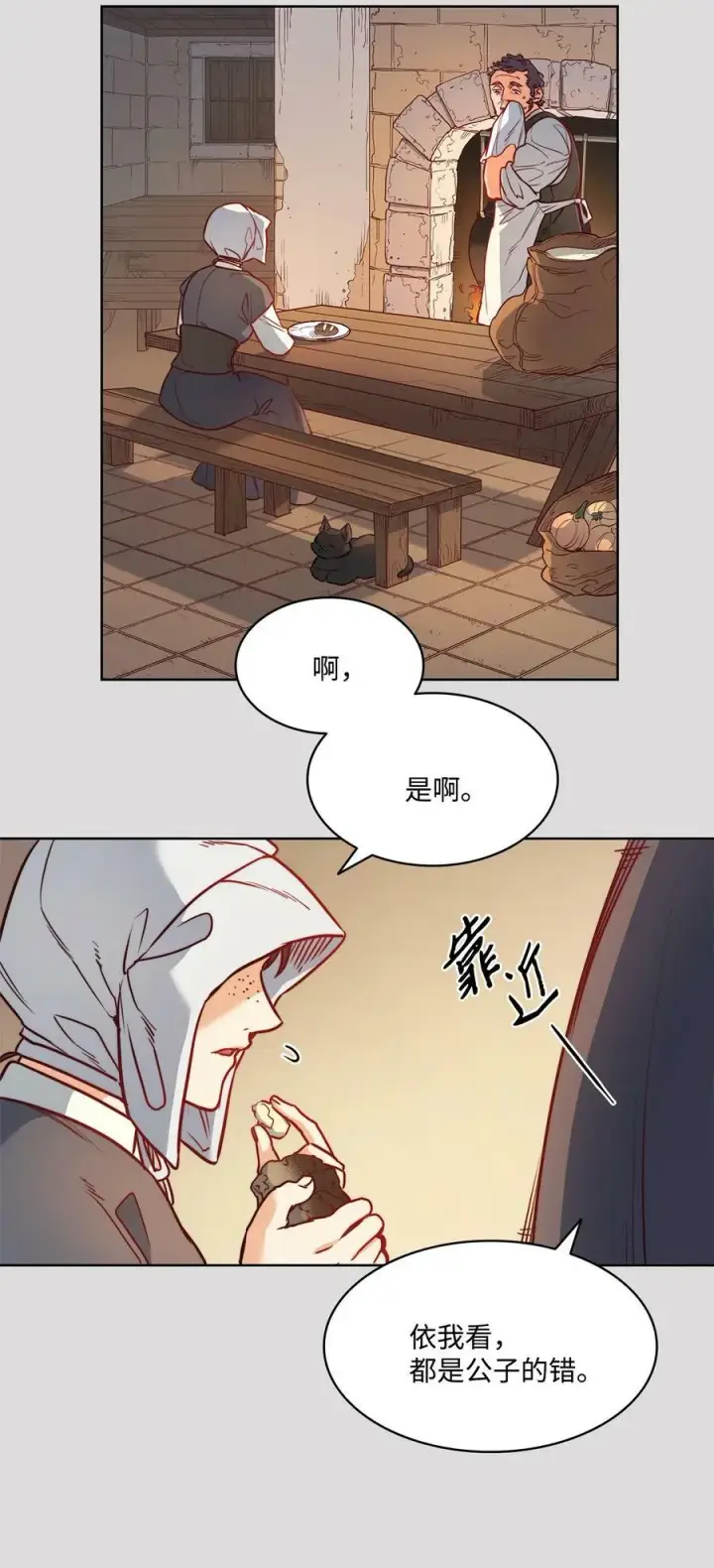 漫画《魔鬼》34 镣铐第32张图
