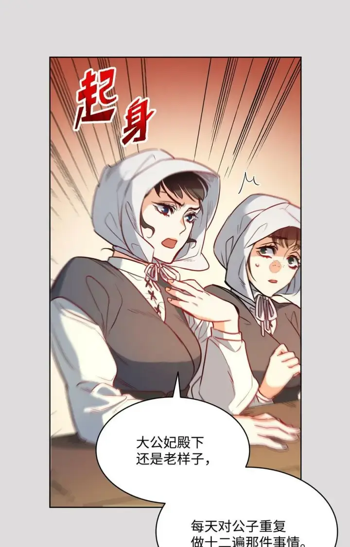 漫画《魔鬼》34 镣铐第33张图