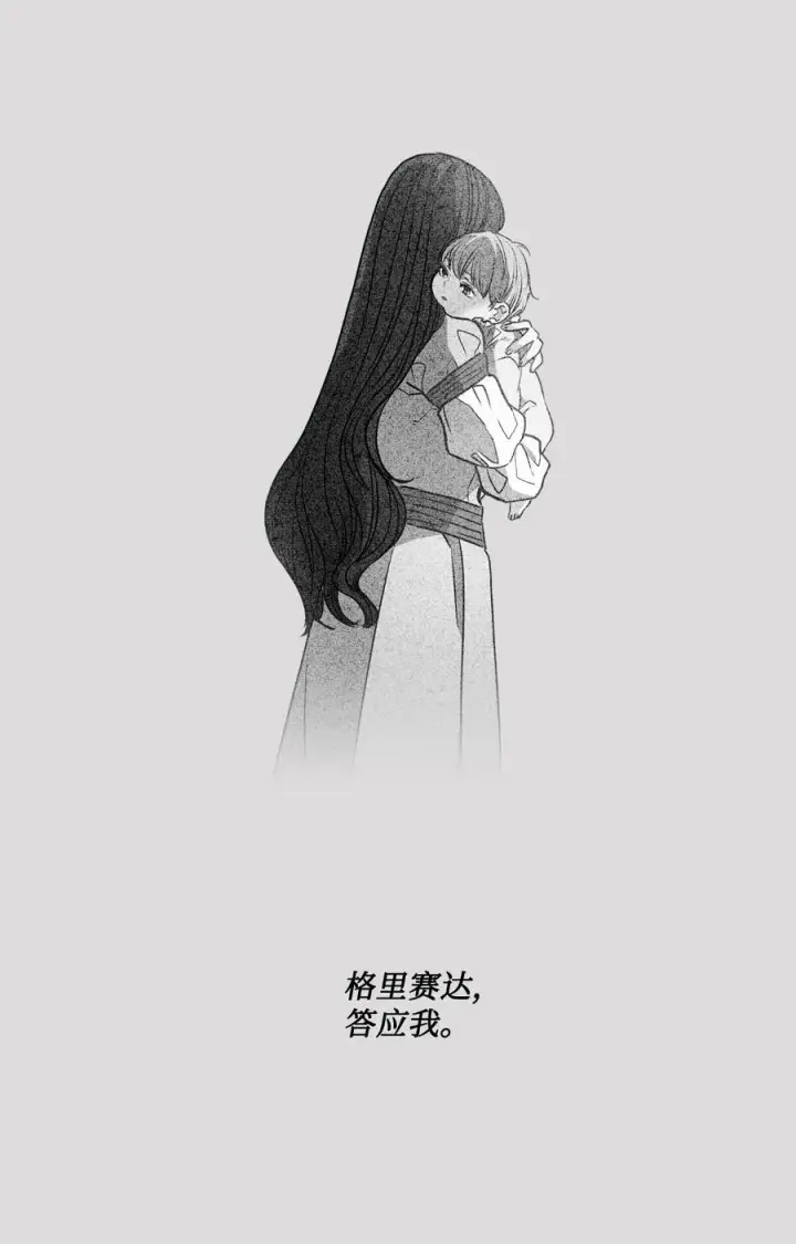 漫画《魔鬼》34 镣铐第35张图