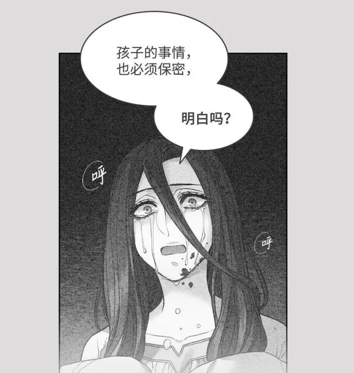 漫画《魔鬼》34 镣铐第36张图