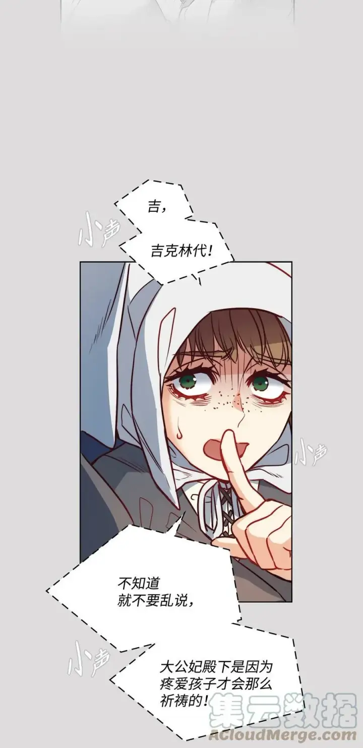 漫画《魔鬼》34 镣铐第37张图