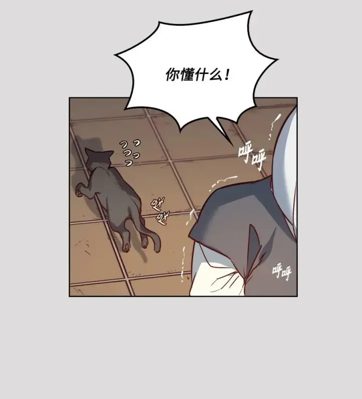 漫画《魔鬼》34 镣铐第39张图
