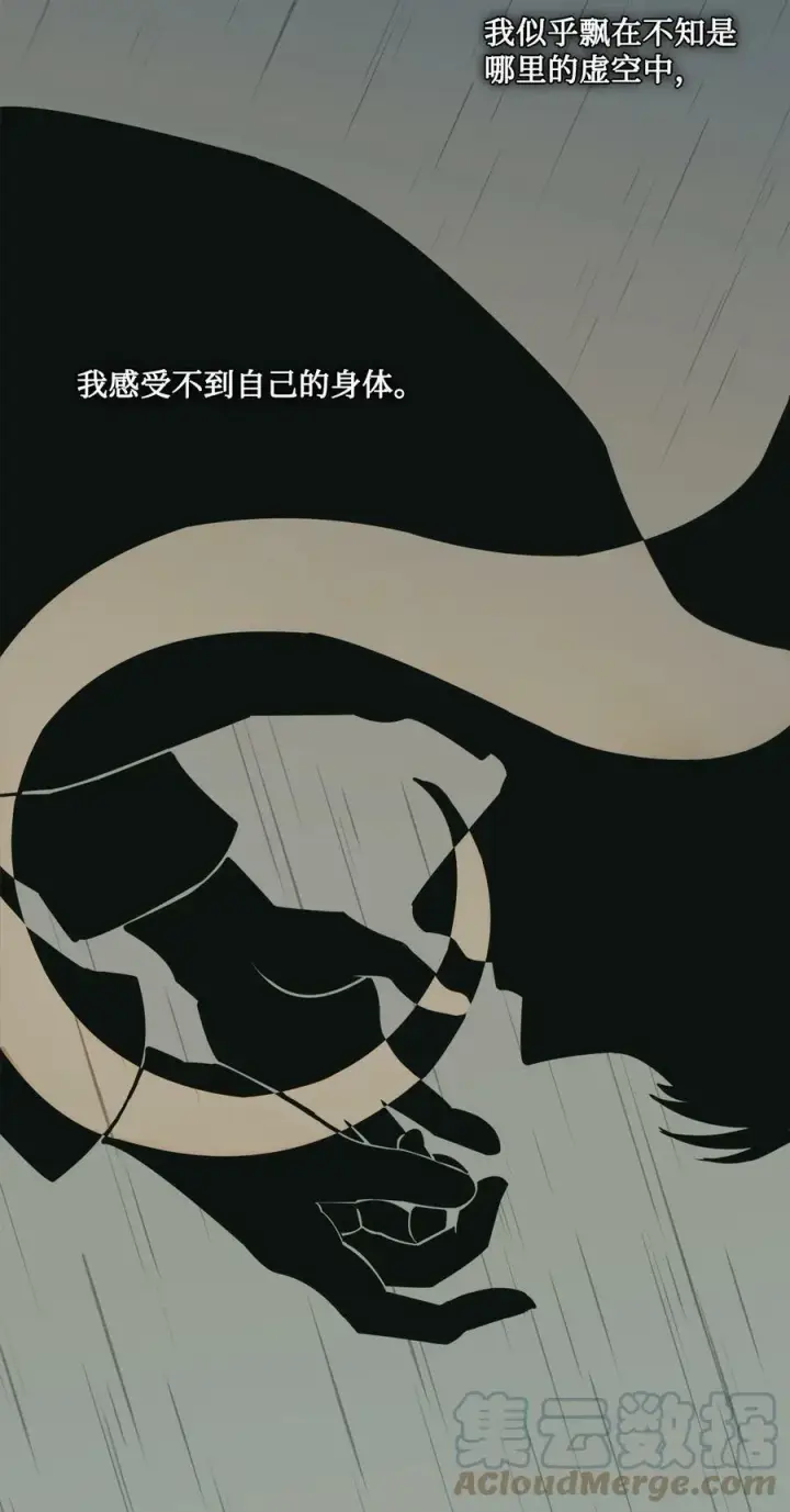 漫画《魔鬼》34 镣铐第4张图