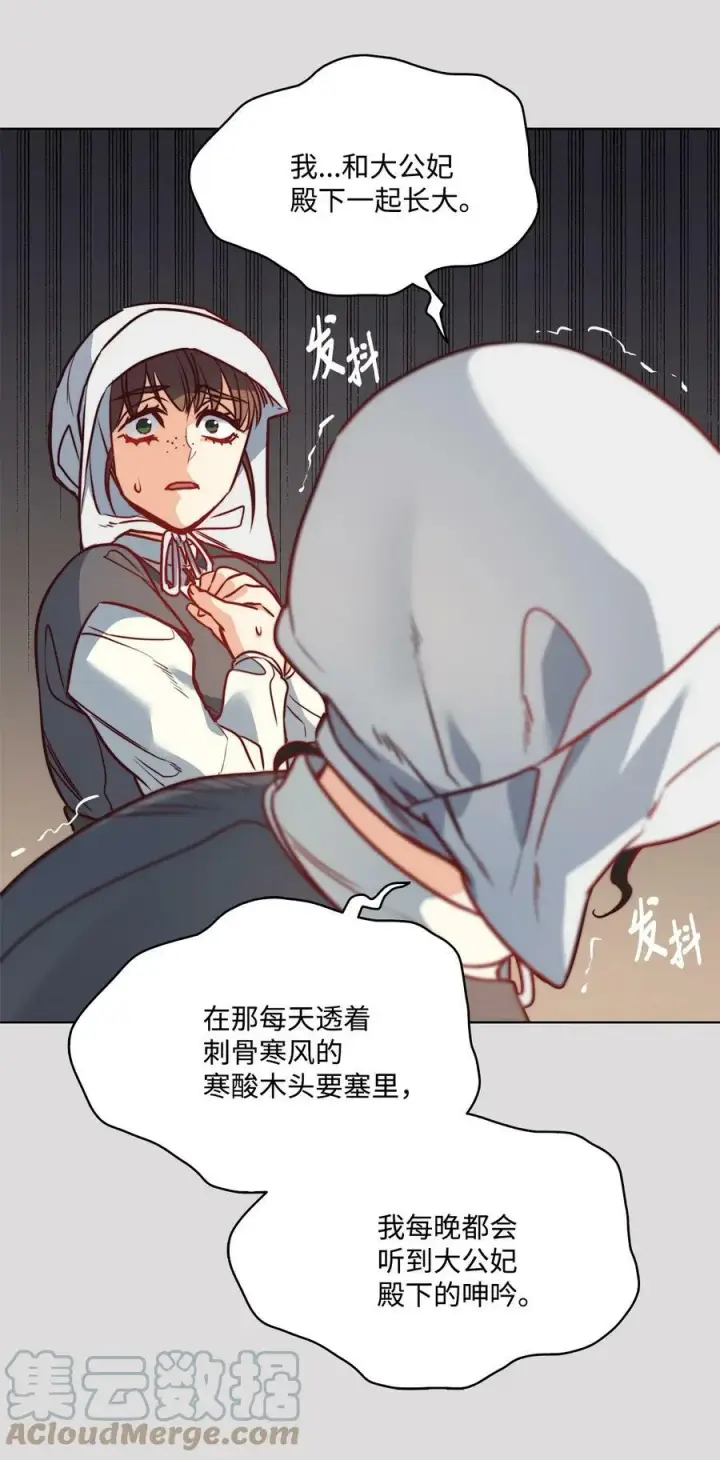 漫画《魔鬼》34 镣铐第40张图