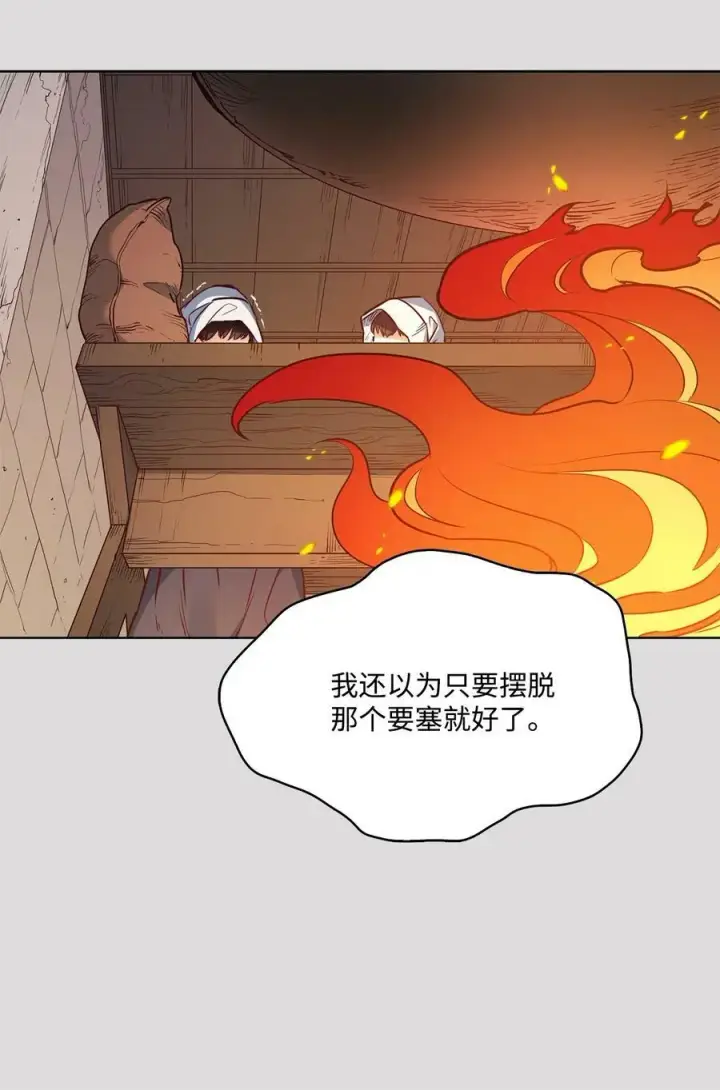 漫画《魔鬼》34 镣铐第41张图
