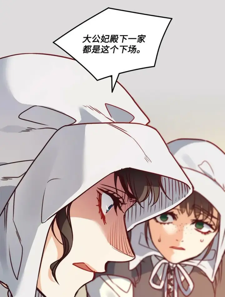 漫画《魔鬼》34 镣铐第42张图