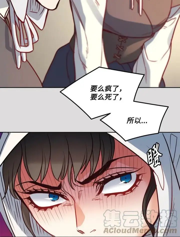漫画《魔鬼》34 镣铐第43张图