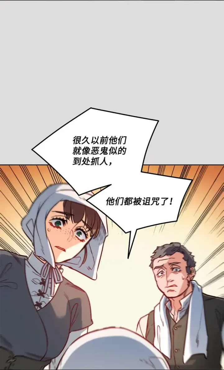 漫画《魔鬼》34 镣铐第45张图