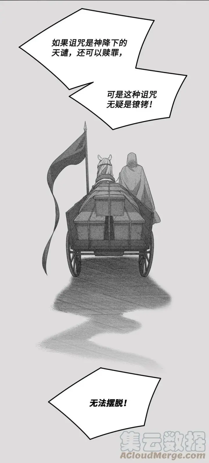 漫画《魔鬼》34 镣铐第46张图