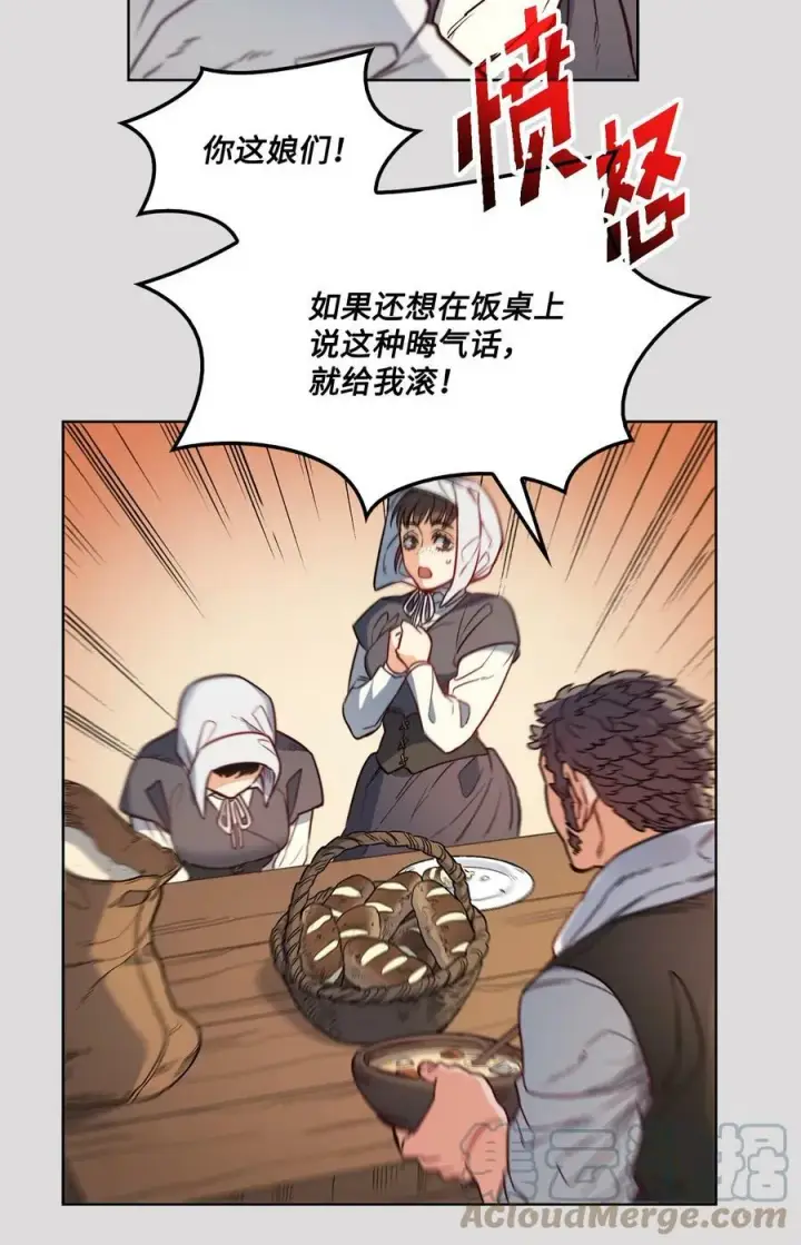 漫画《魔鬼》34 镣铐第49张图