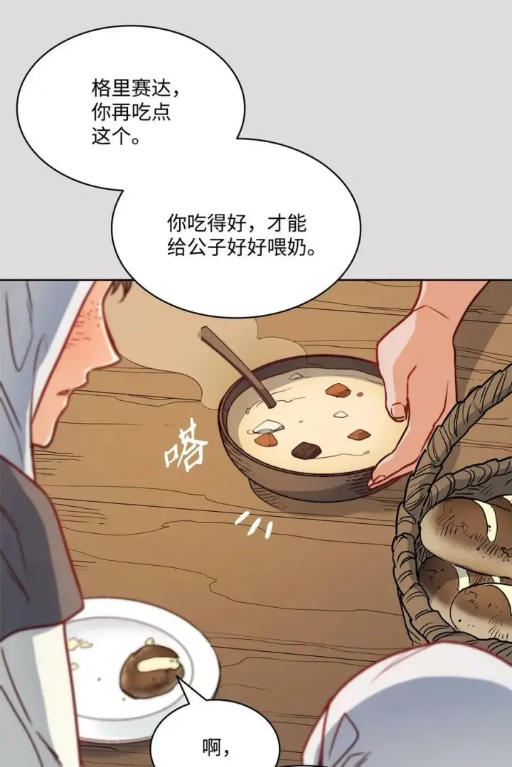 漫画《魔鬼》34 镣铐第50张图