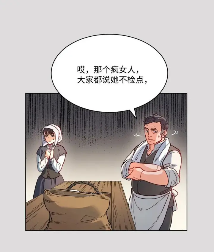 漫画《魔鬼》34 镣铐第54张图