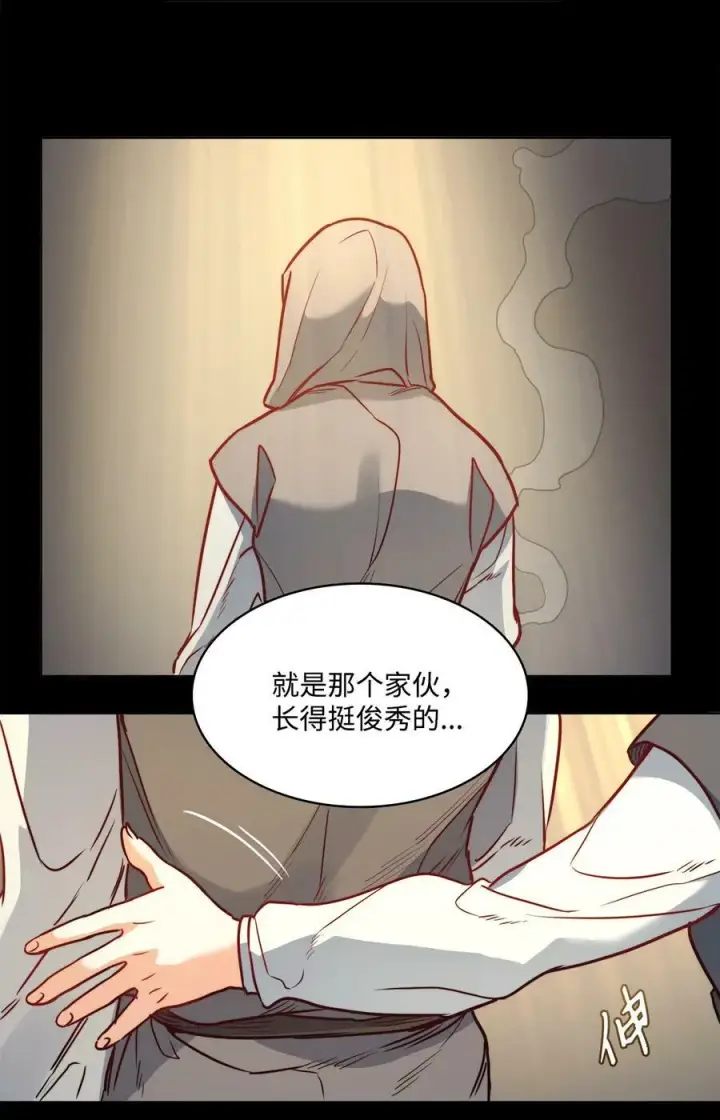 漫画《魔鬼》34 镣铐第56张图