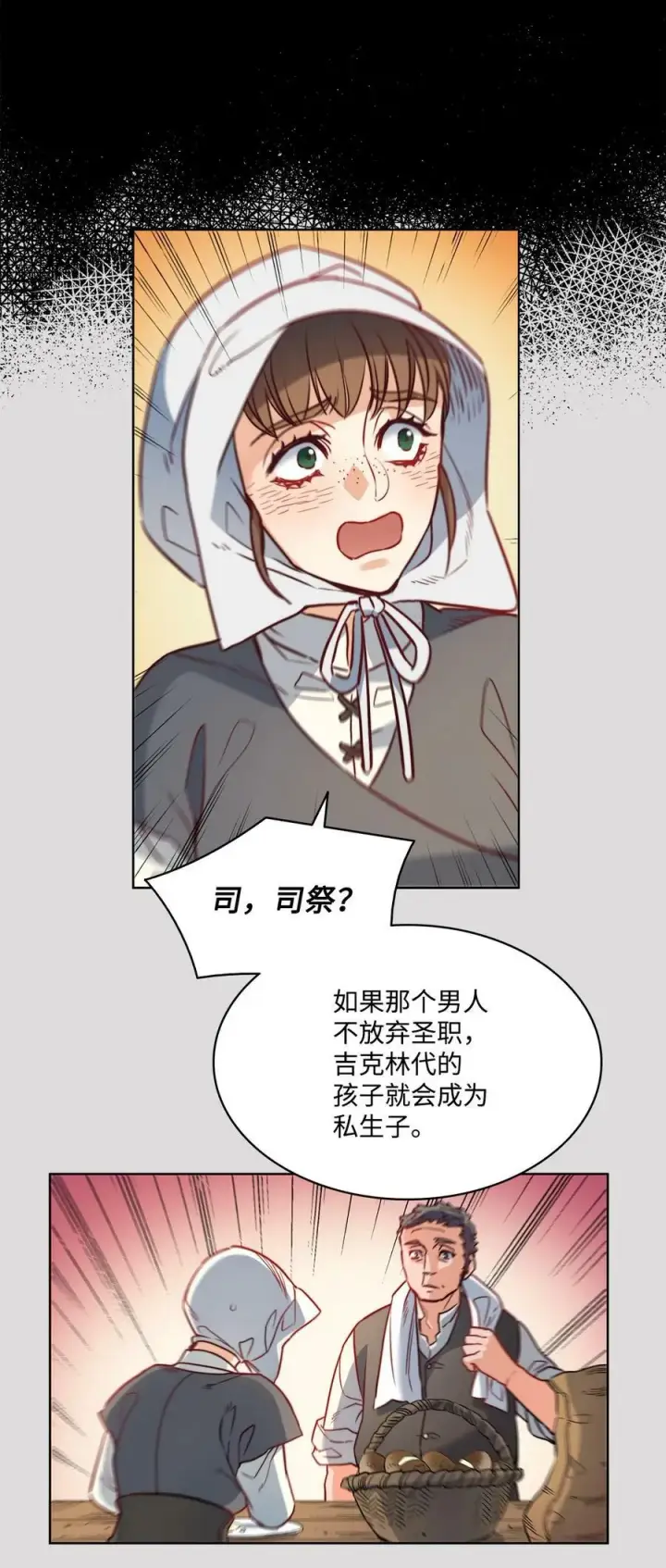 漫画《魔鬼》34 镣铐第59张图