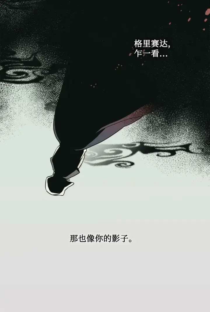 漫画《魔鬼》34 镣铐第6张图