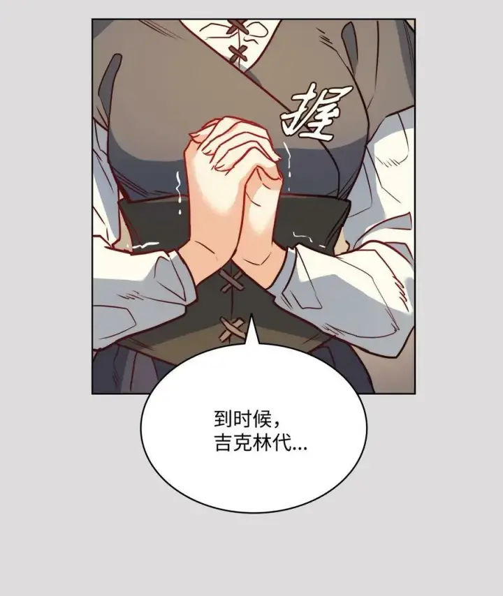 漫画《魔鬼》34 镣铐第60张图