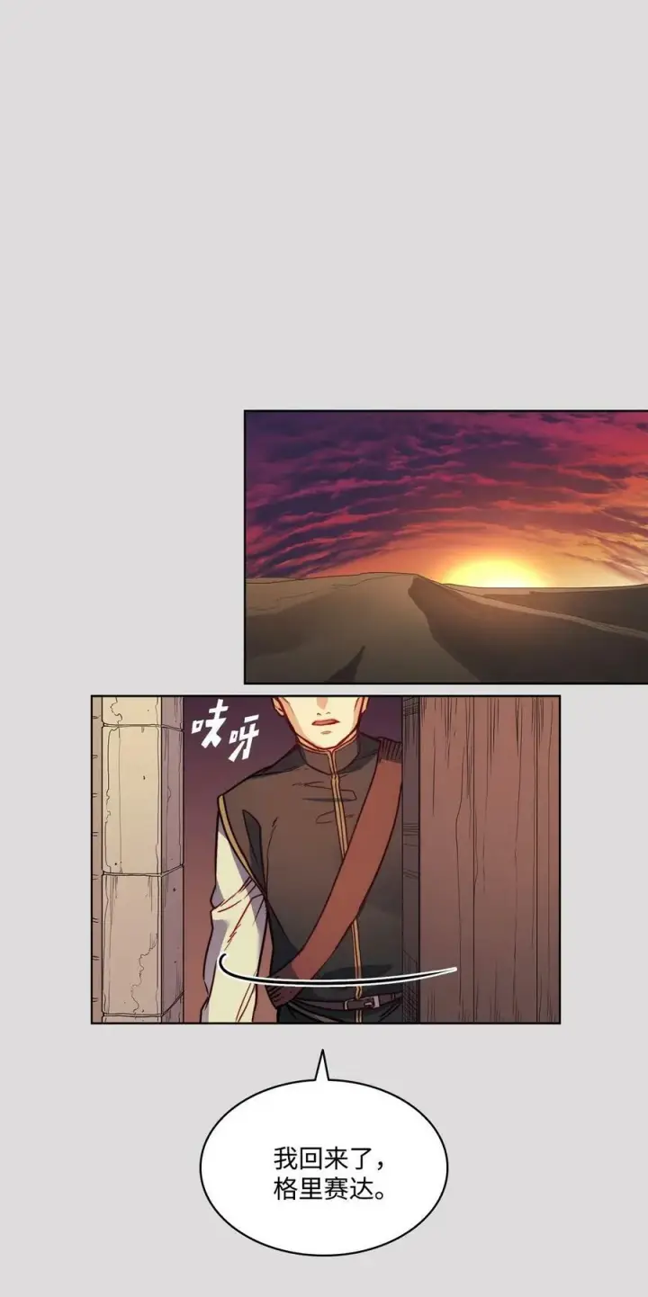 漫画《魔鬼》34 镣铐第66张图