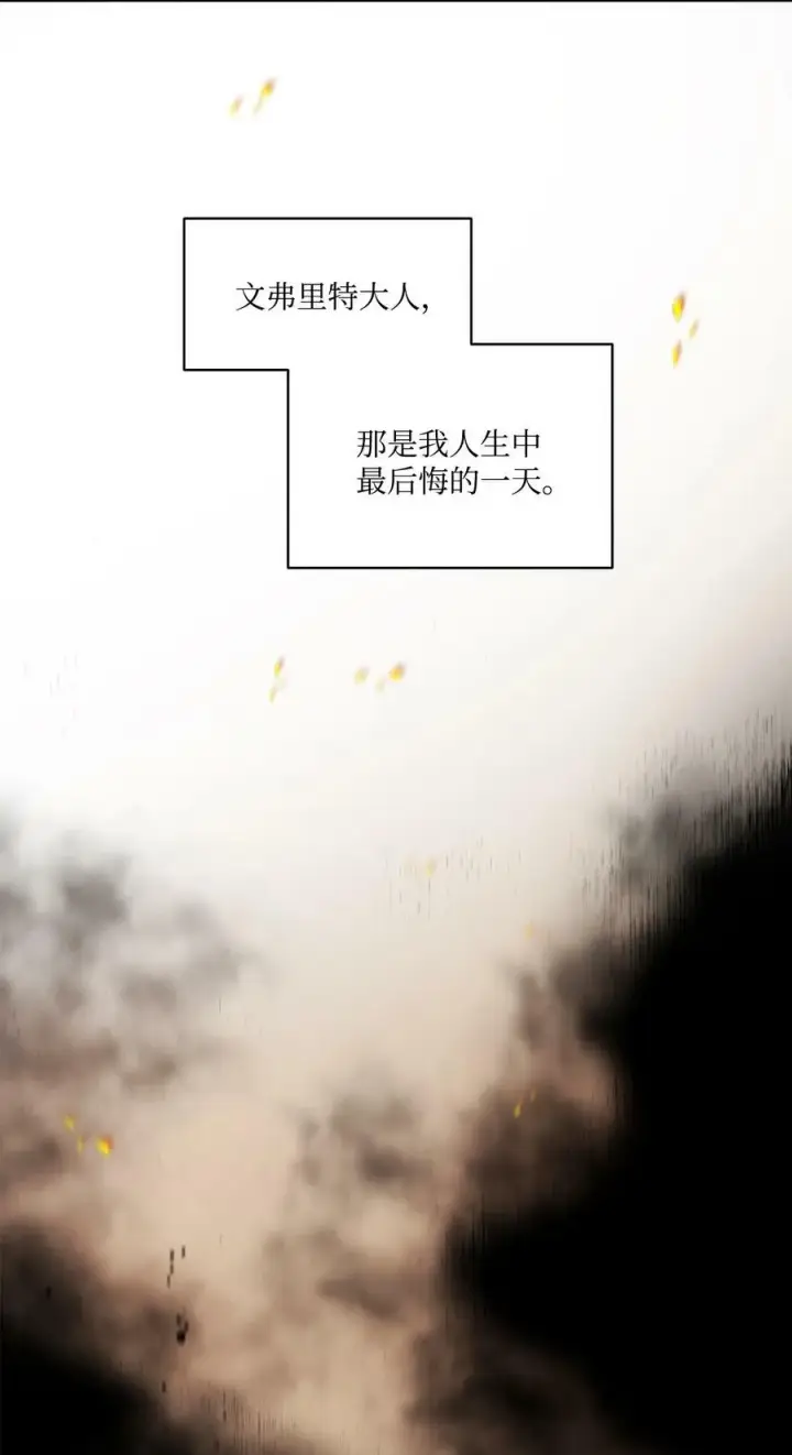 漫画《魔鬼》34 镣铐第69张图