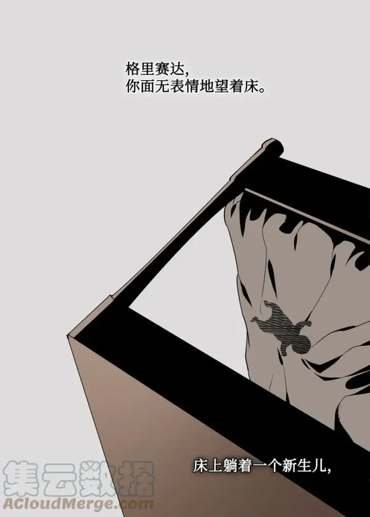 漫画《魔鬼》34 镣铐第7张图