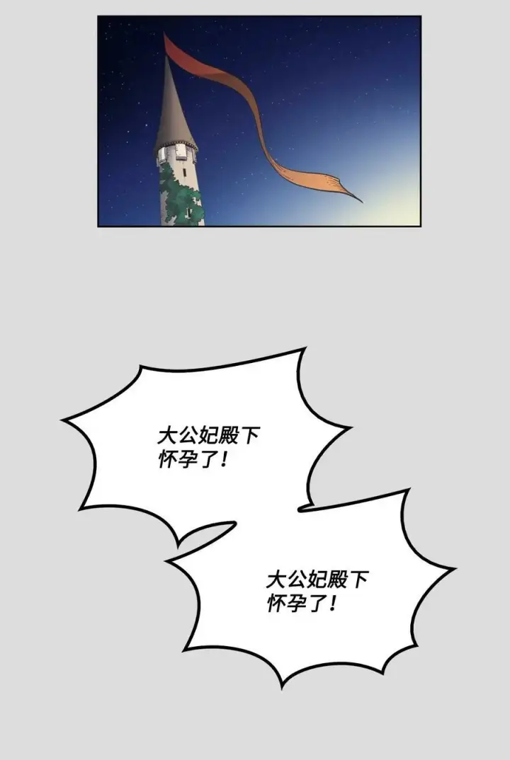 漫画《魔鬼》34 镣铐第75张图