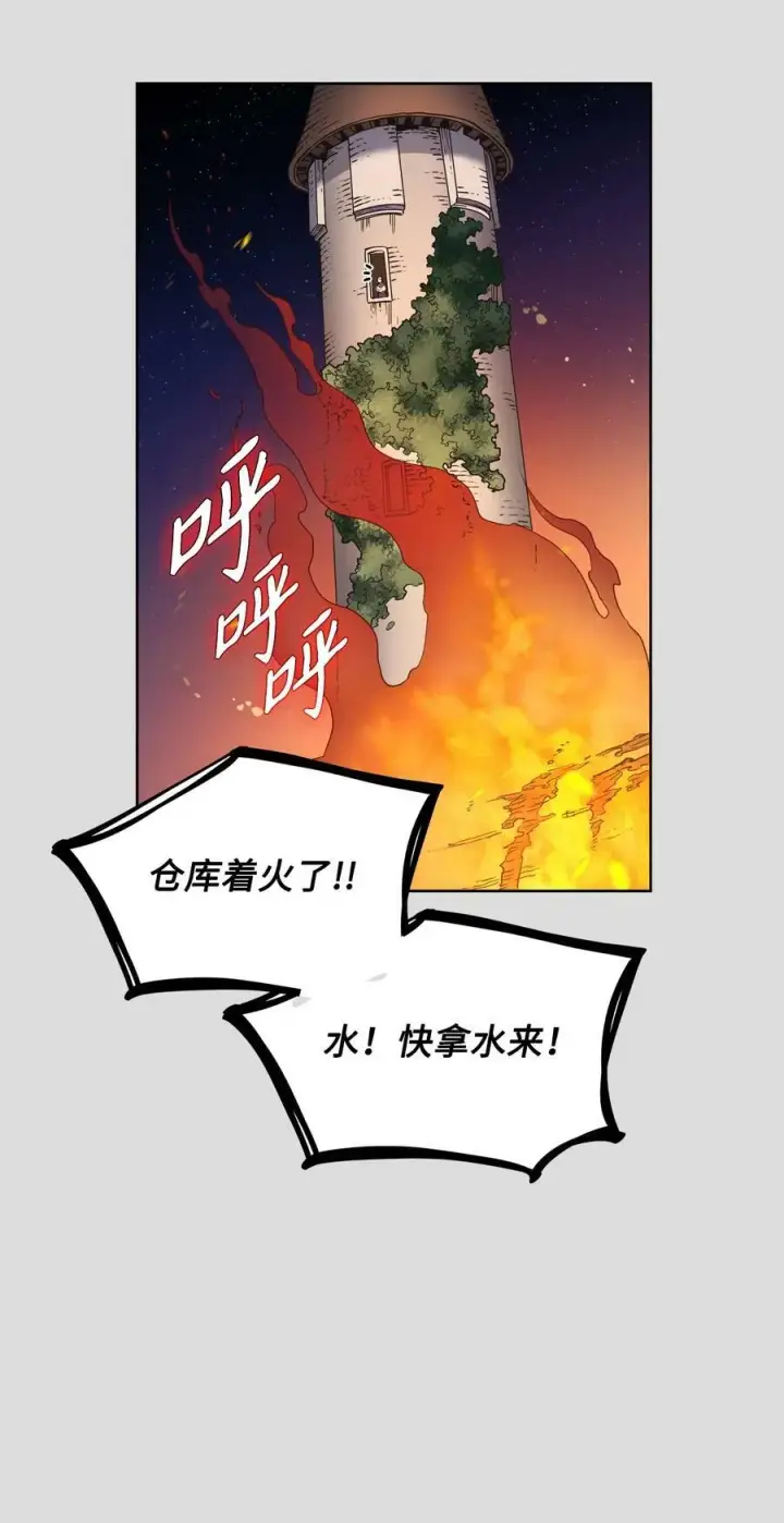 漫画《魔鬼》35 火刑第11张图