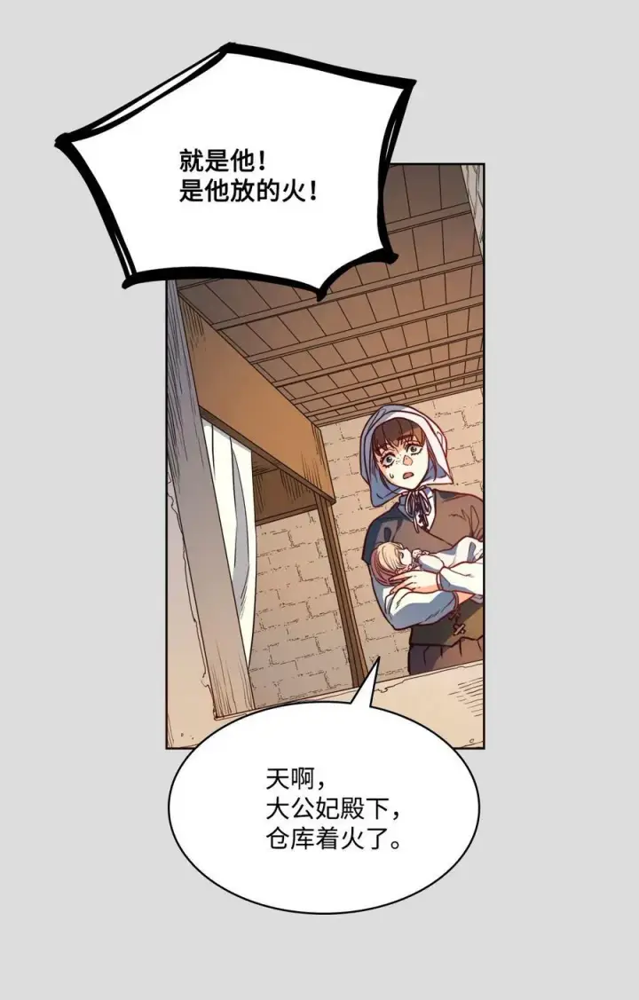 漫画《魔鬼》35 火刑第12张图