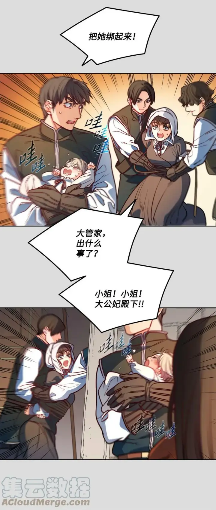 漫画《魔鬼》35 火刑第16张图