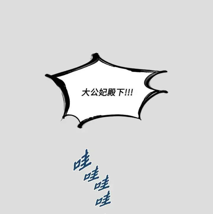 漫画《魔鬼》35 火刑第17张图