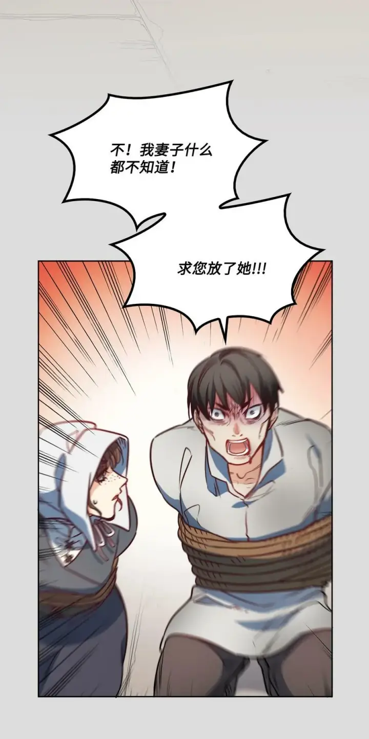 漫画《魔鬼》35 火刑第27张图