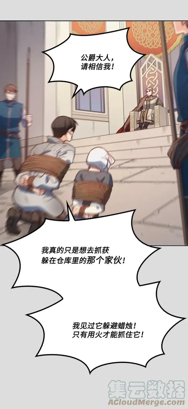 漫画《魔鬼》35 火刑第28张图