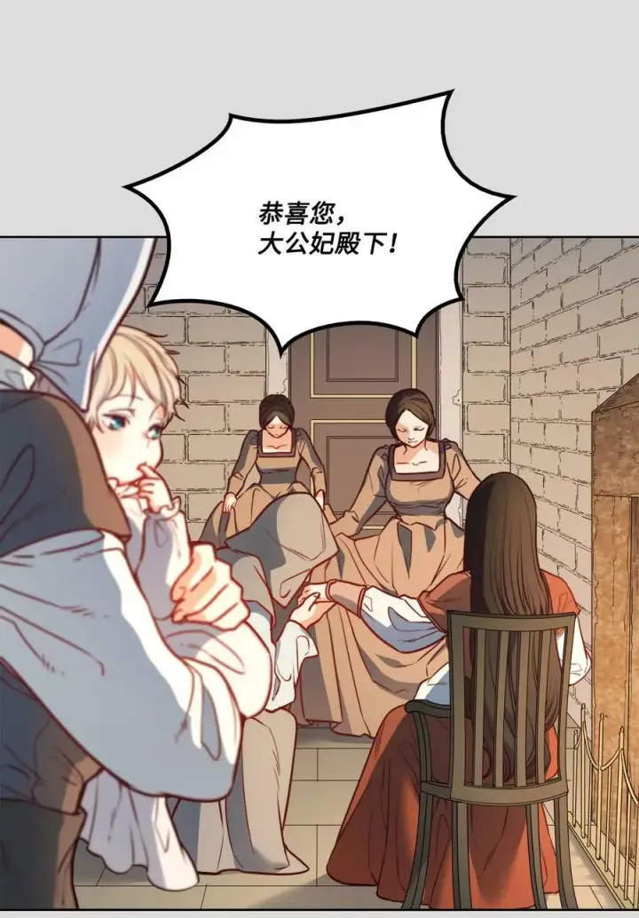 漫画《魔鬼》35 火刑第3张图