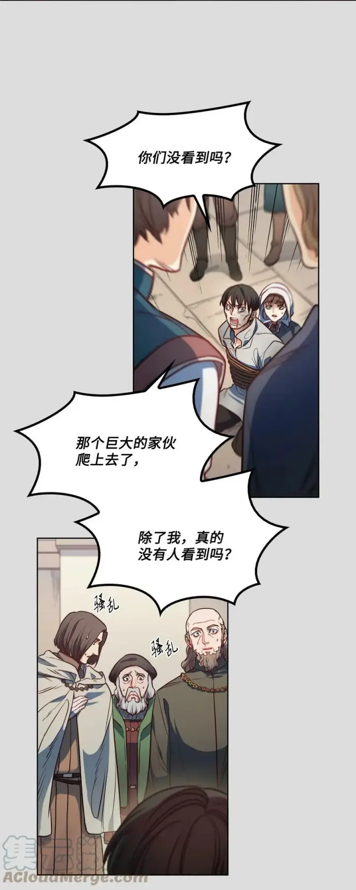 漫画《魔鬼》35 火刑第31张图