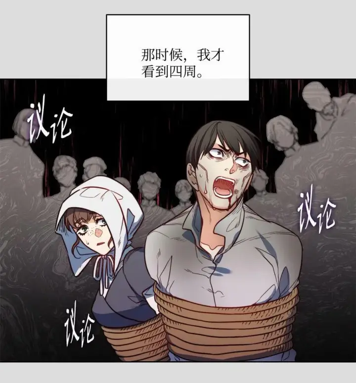 漫画《魔鬼》35 火刑第32张图