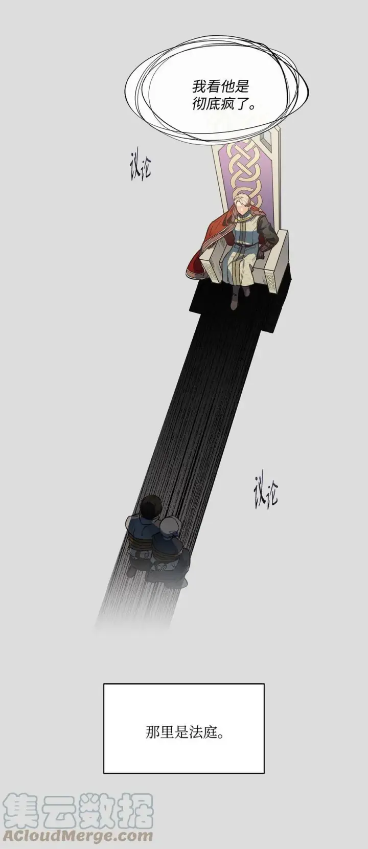 漫画《魔鬼》35 火刑第34张图