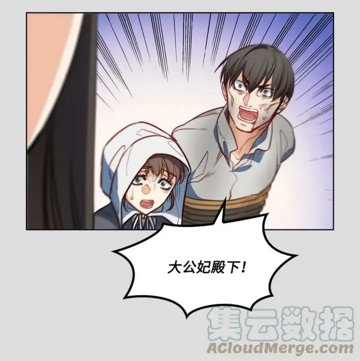 漫画《魔鬼》35 火刑第40张图